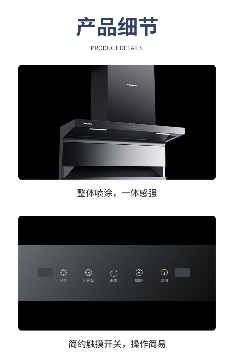 长虹（CHANGHONG）7字形抽油烟机橱柜一体 360°热炫洗 触摸体感调速 20风量大吸力 CXW-300-L201R
