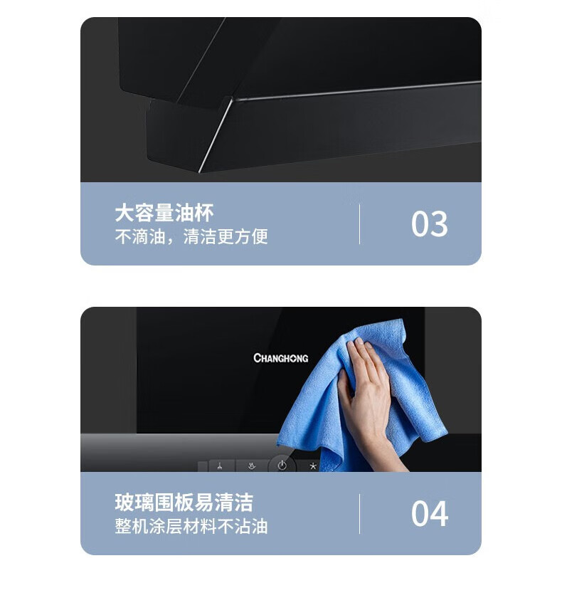 长虹（CHANGHONG）侧吸式抽油烟机360°热炫洗 挥手智控 深腔拢烟 21风量大吸力 CXW-300-J228R