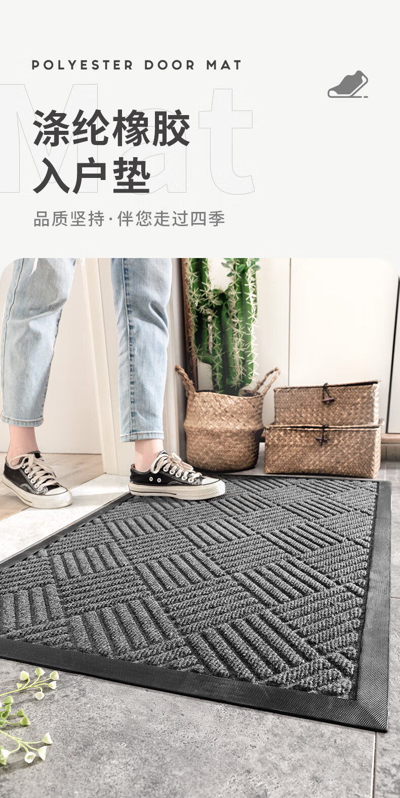 大江入户玄关垫 进门家用门垫 45*75cm 方语-灰色