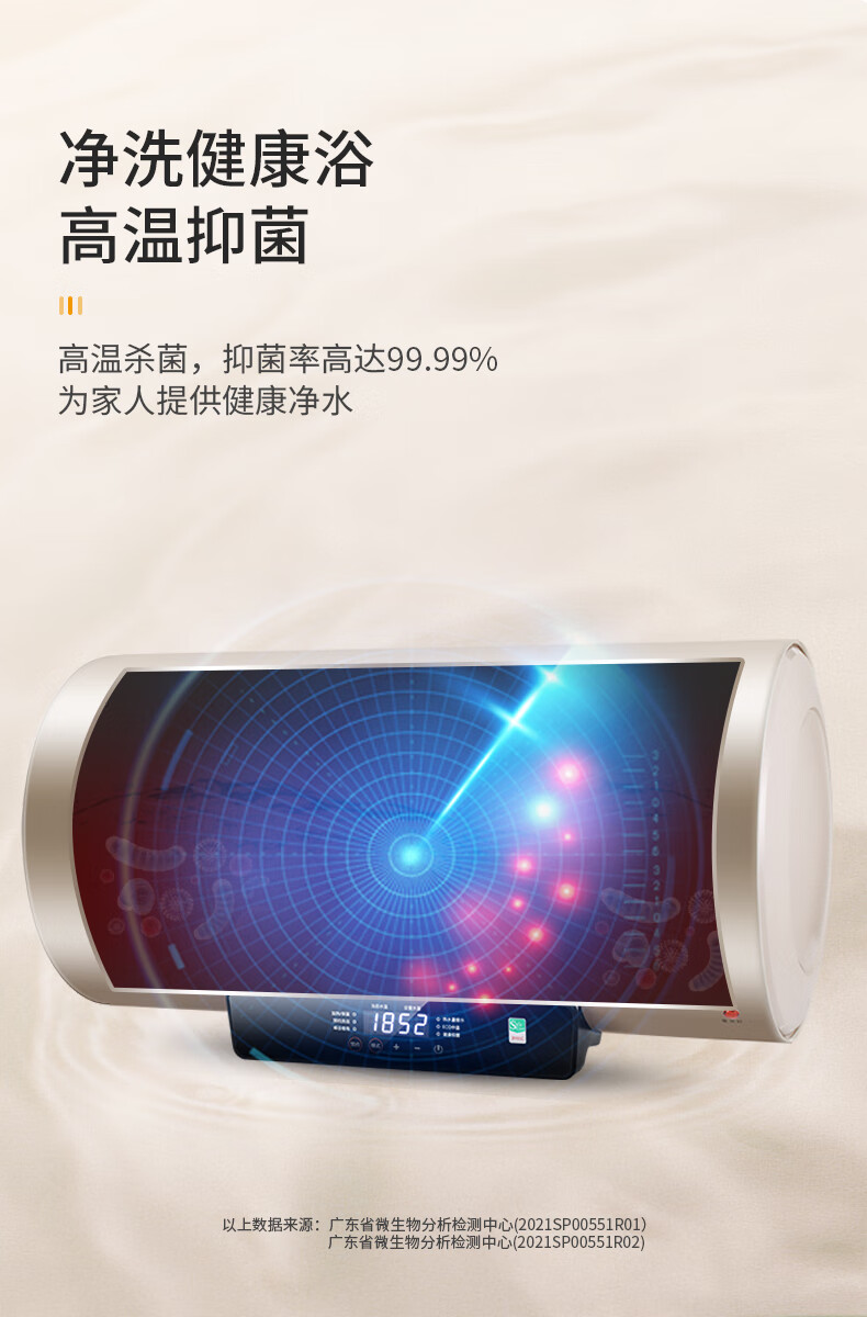 长虹（CHANGHONG）60L3200W高效速热 红外遥控 一级能效 60D13F 多重安防 储水式电热水器