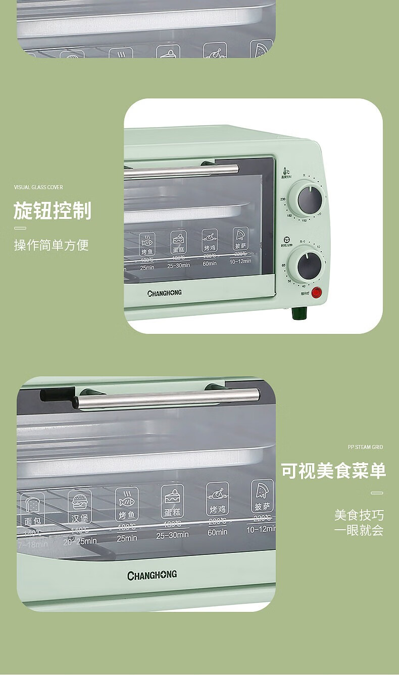 长虹（CHANGHONG））电烤箱家用12L黄金容量高颜值同步立体烘烤 CKX-12K50外观90-230℃温控可双层