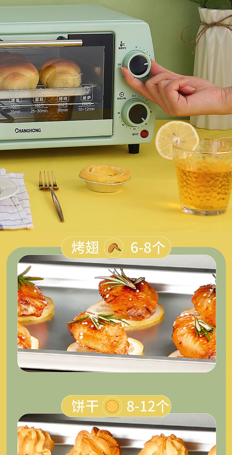 长虹（CHANGHONG））电烤箱家用12L黄金容量高颜值同步立体烘烤 CKX-12K50外观90-230℃温控可双层