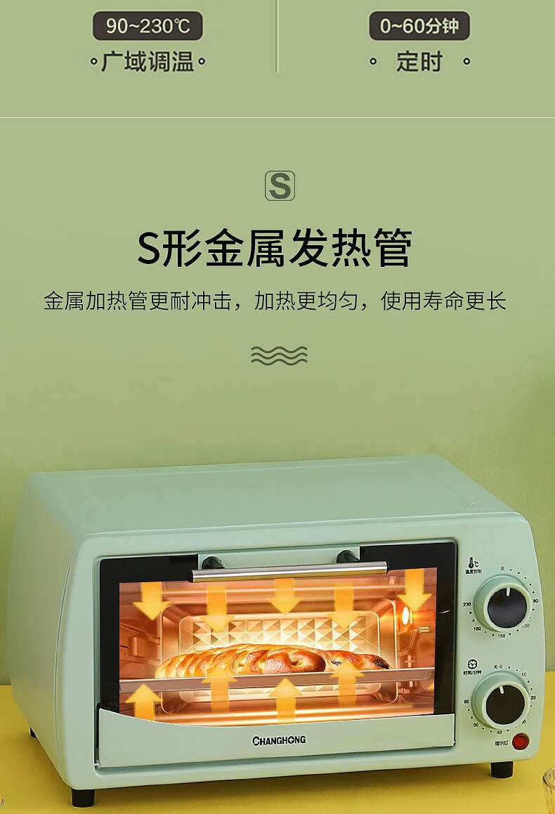 长虹（CHANGHONG））电烤箱家用12L黄金容量高颜值同步立体烘烤 CKX-12K50外观90-230℃温控可双层