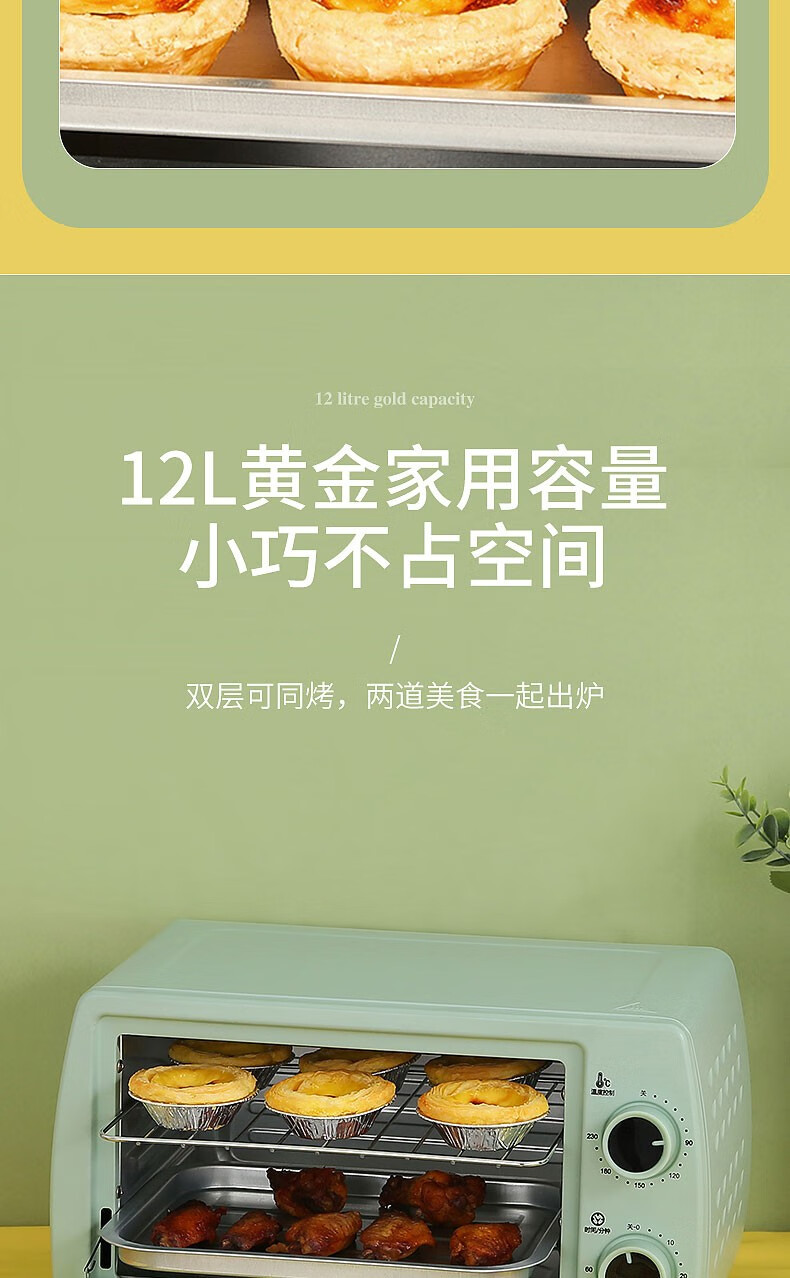 长虹（CHANGHONG））电烤箱家用12L黄金容量高颜值同步立体烘烤 CKX-12K50外观90-230℃温控可双层