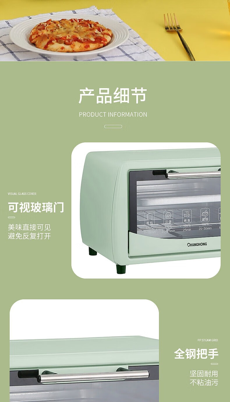 长虹（CHANGHONG））电烤箱家用12L黄金容量高颜值同步立体烘烤 CKX-12K50外观90-230℃温控可双层