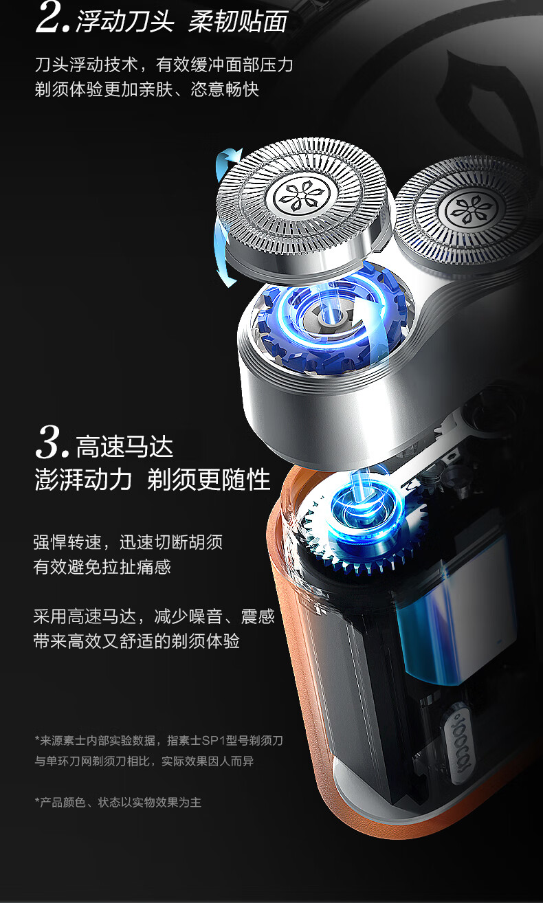 素士便携式素皮电动剃须刀 SP1 蓝色  小型迷你胡须刀 礼盒送男朋友老公