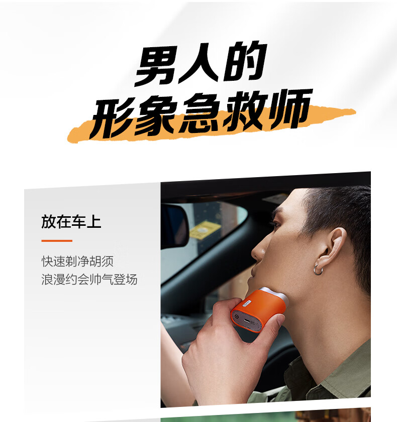 素士便携式素皮电动剃须刀 SP1 蓝色  小型迷你胡须刀 礼盒送男朋友老公