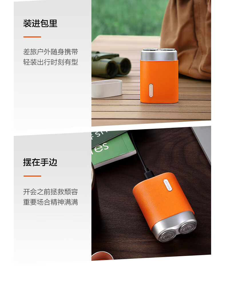 素士便携式素皮电动剃须刀 SP1 蓝色  小型迷你胡须刀 礼盒送男朋友老公