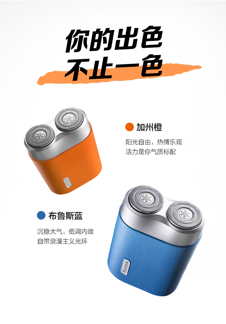 素士便携式素皮电动剃须刀 SP1 蓝色  小型迷你胡须刀 礼盒送男朋友老公