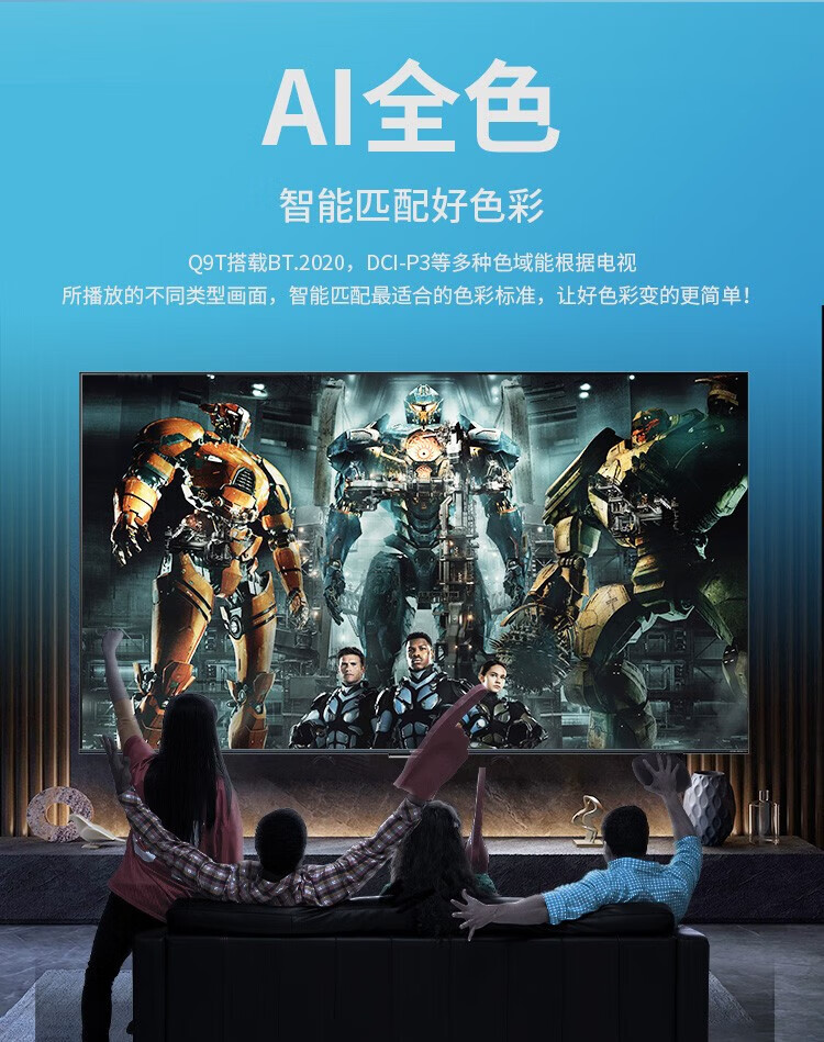 长虹（CHANGHONG）长虹85英寸电视 85Q9T FURY 120Hz免遥控语音UMAX影院系统 黑色85英寸智能电视