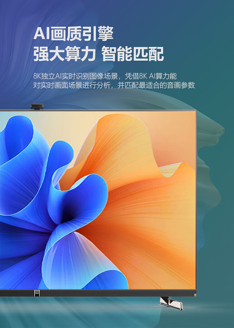 长虹（CHANGHONG）86Q9K MAX 86英寸8K120Hz  8KMEMC 1000尼特+XDR MiniLED液晶电视高刷游戏电视