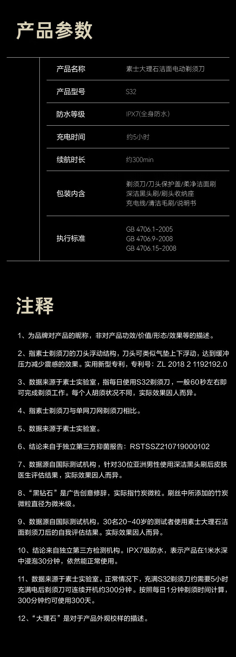 素士大理石洁面剃须刀理想型节日礼盒包装送爸爸送老公礼物S32 一机三效续航300天