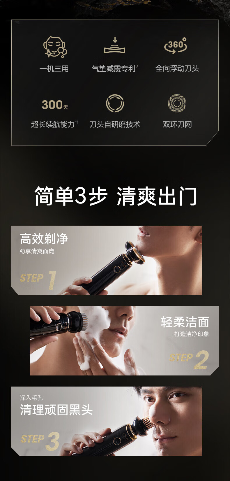 素士大理石洁面剃须刀理想型节日礼盒包装送爸爸送老公礼物S32 一机三效续航300天