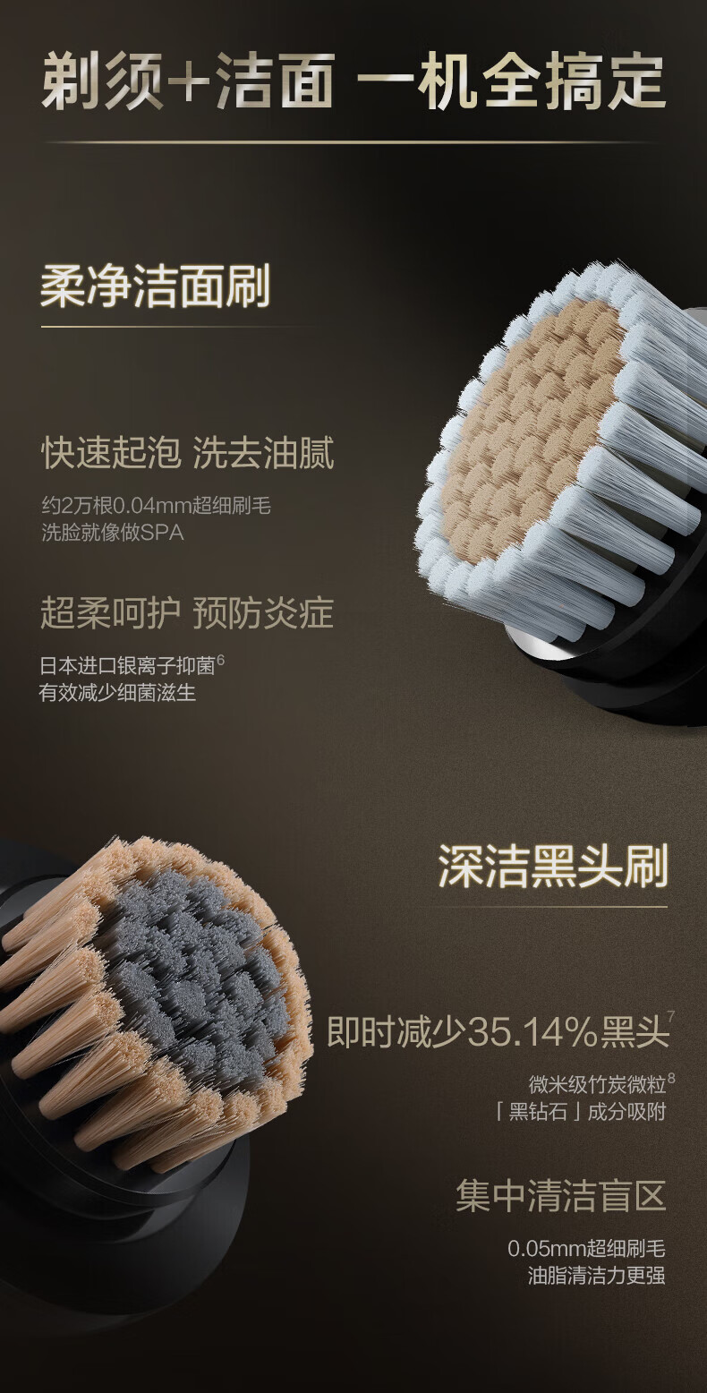 素士大理石洁面剃须刀理想型节日礼盒包装送爸爸送老公礼物S32 一机三效续航300天