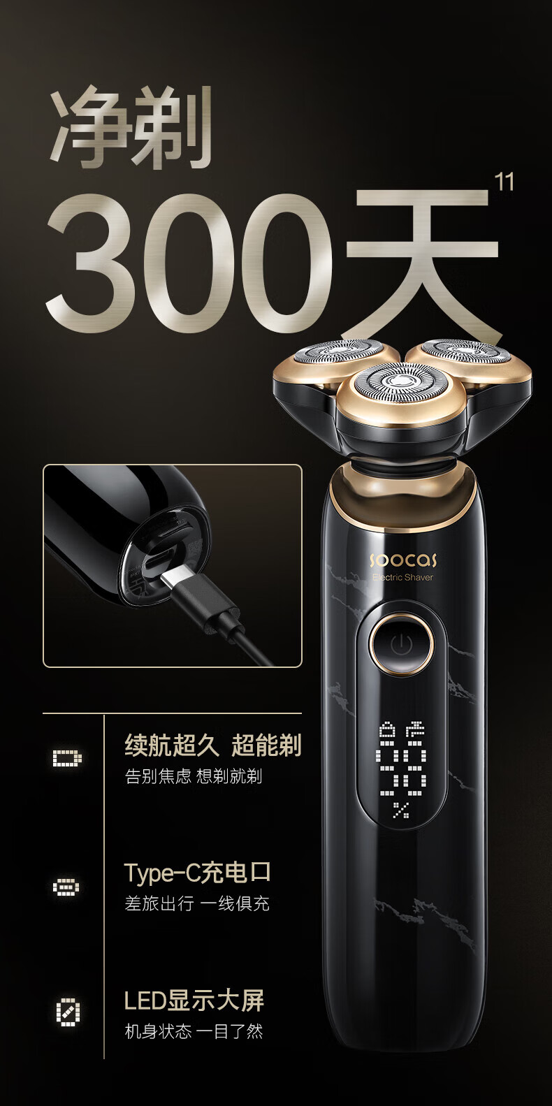 素士大理石洁面剃须刀理想型节日礼盒包装送爸爸送老公礼物S32 一机三效续航300天