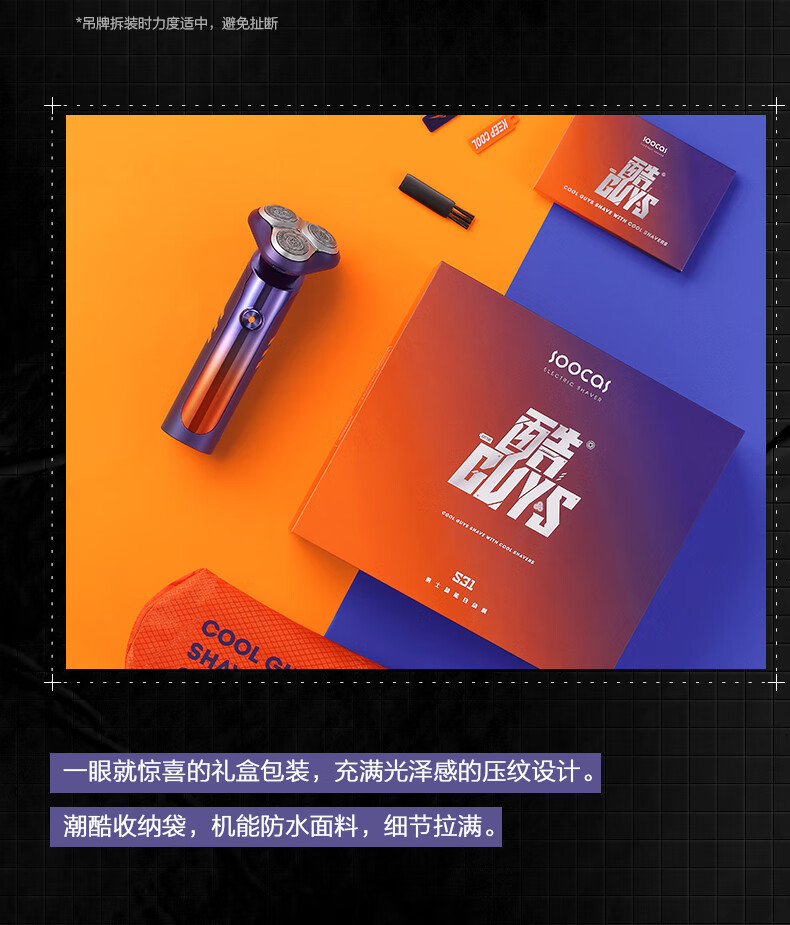 素士刮胡刀电动便携送男友生日礼物剔须刀 S31超能自动剃须刀礼盒装