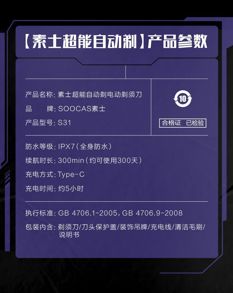 素士刮胡刀电动便携送男友生日礼物剔须刀 S31超能自动剃须刀礼盒装