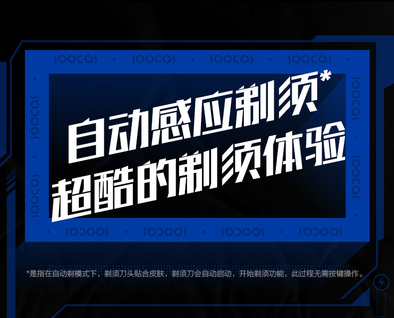 素士刮胡刀电动便携送男友生日礼物剔须刀 S31超能自动剃须刀礼盒装