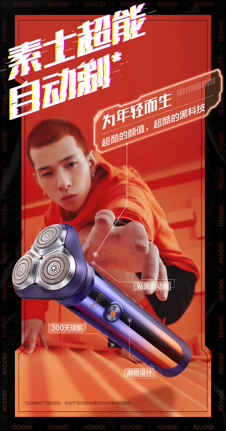 素士刮胡刀电动便携送男友生日礼物剔须刀 S31超能自动剃须刀礼盒装