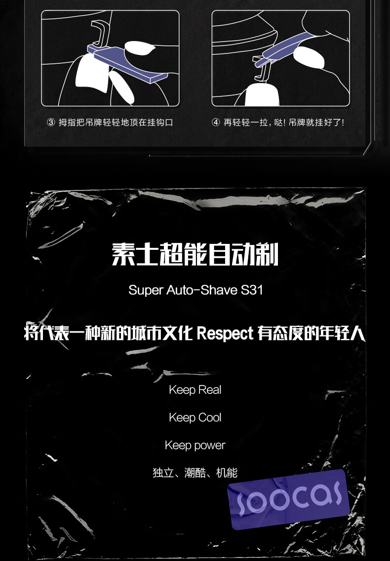 素士刮胡刀电动便携送男友生日礼物剔须刀 S31超能自动剃须刀礼盒装