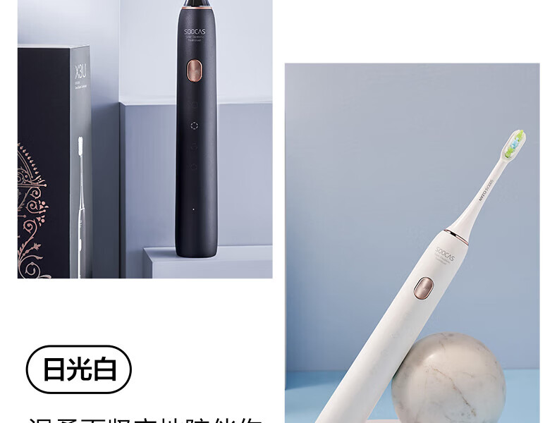 素士电动牙刷X3U黑金版成人美白声波震动牙刷男礼盒