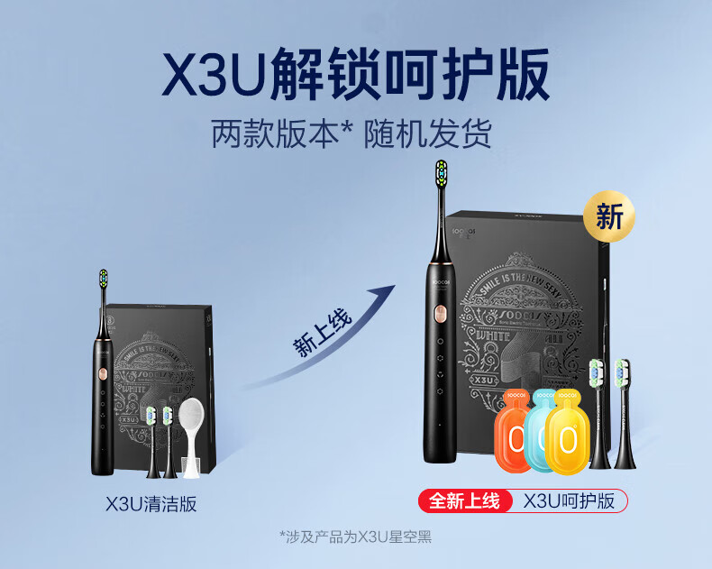 素士电动牙刷X3U黑金版成人美白声波震动牙刷男礼盒