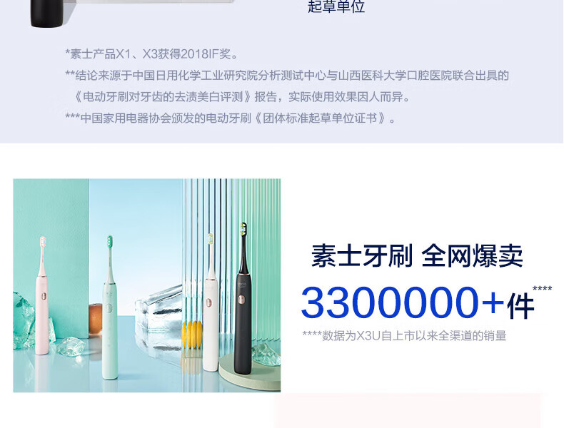 素士电动牙刷X3U黑金版成人美白声波震动牙刷男礼盒