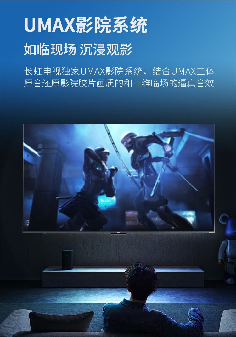 长虹（CHANGHONG）长虹65英寸电视 65Q9T FURY 120Hz免遥控语音UMAX影院系统 65英寸智能电视