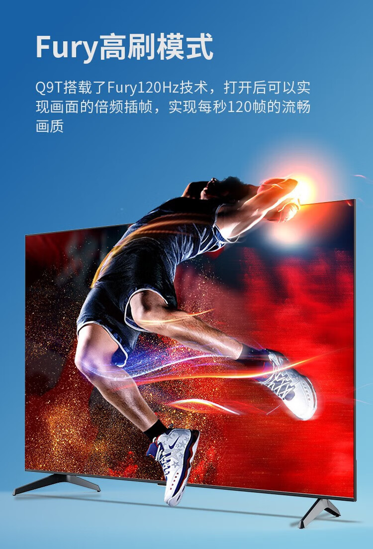长虹（CHANGHONG）长虹65英寸电视 65Q9T FURY 120Hz免遥控语音UMAX影院系统 65英寸智能电视
