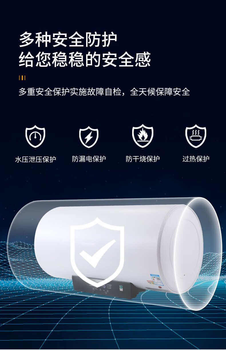 长虹（CHANGHONG）60/80L电热水器D33D 出水断电 一级能效 Y60D33D 四8数显 3200W