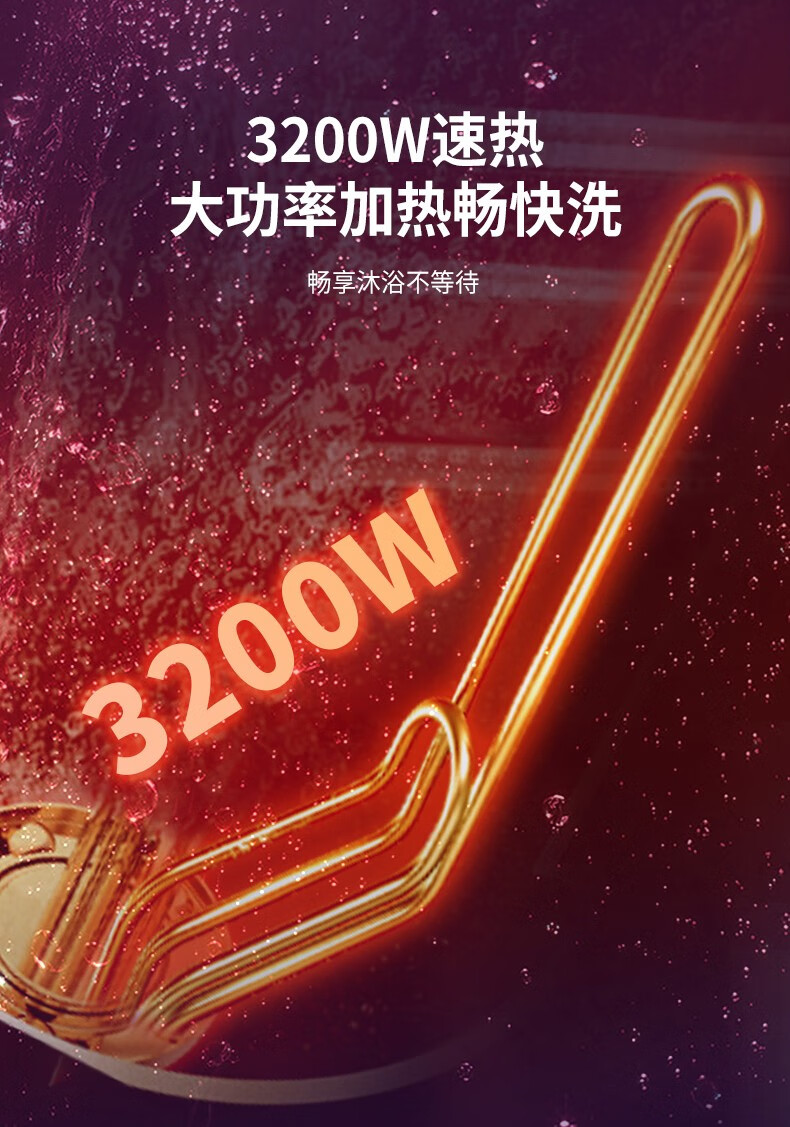 长虹（CHANGHONG）60/80L家用储水式电热水器3200W  出水断电 APP操控 80Q25HD 智能活水