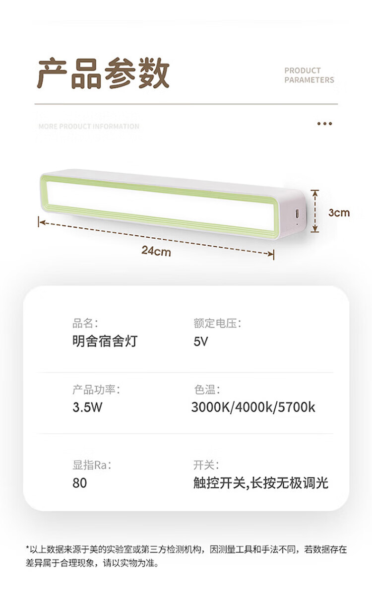 美的（Midea）酷毙灯学生学习阅读灯吸附式磁吸灯床头灯橱柜灯usb充电led台灯MT-4F2
