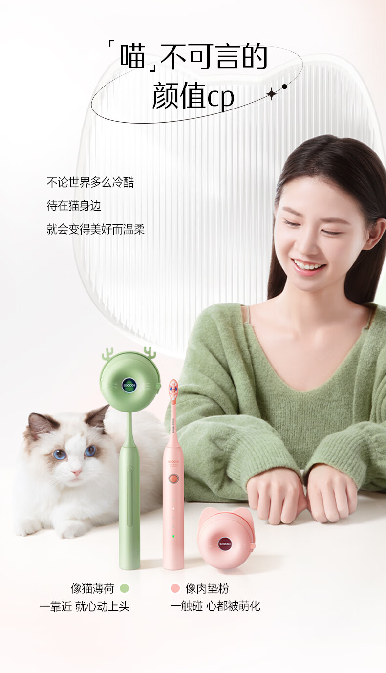 素士声波电动牙刷D3绿色成人猫爪刷免打孔挂墙式 猫薄荷情侣礼物
