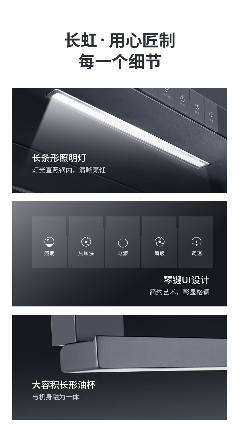 长虹（CHANGHONG）7字形抽油烟机纤薄设计 顶侧双吸 360°热炫洗 挥手智控 CXW-310-L620