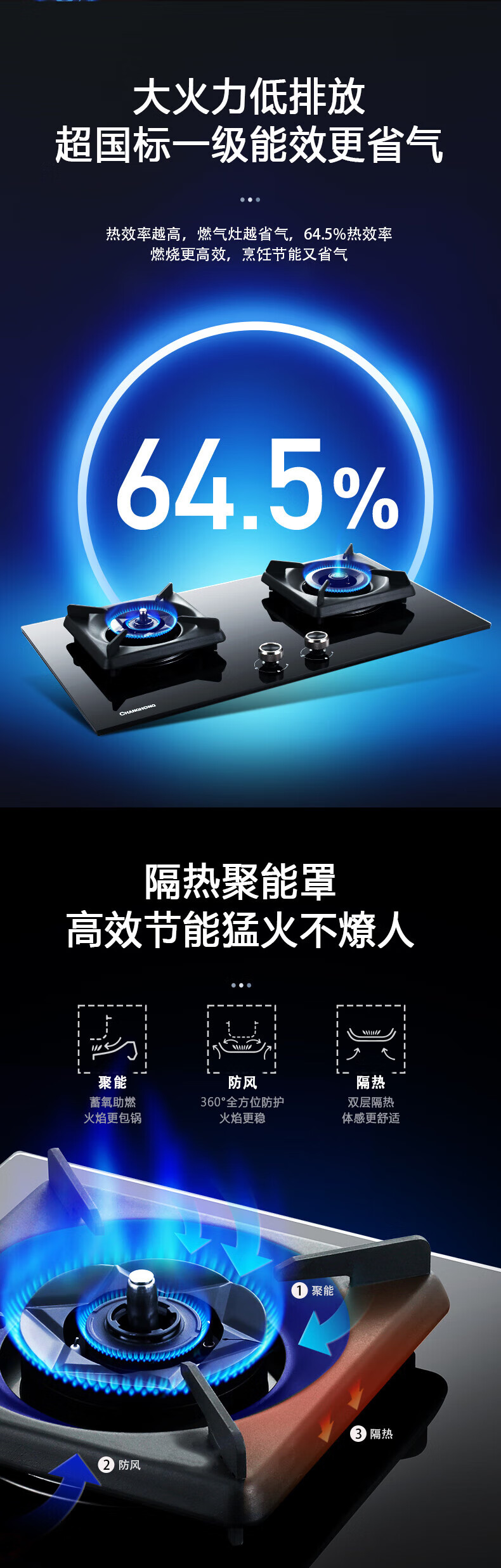 长虹（CHANGHONG）燃气灶家用嵌入式防干烧 双边定时 全进风5.2kW大火力 JZT-B825
