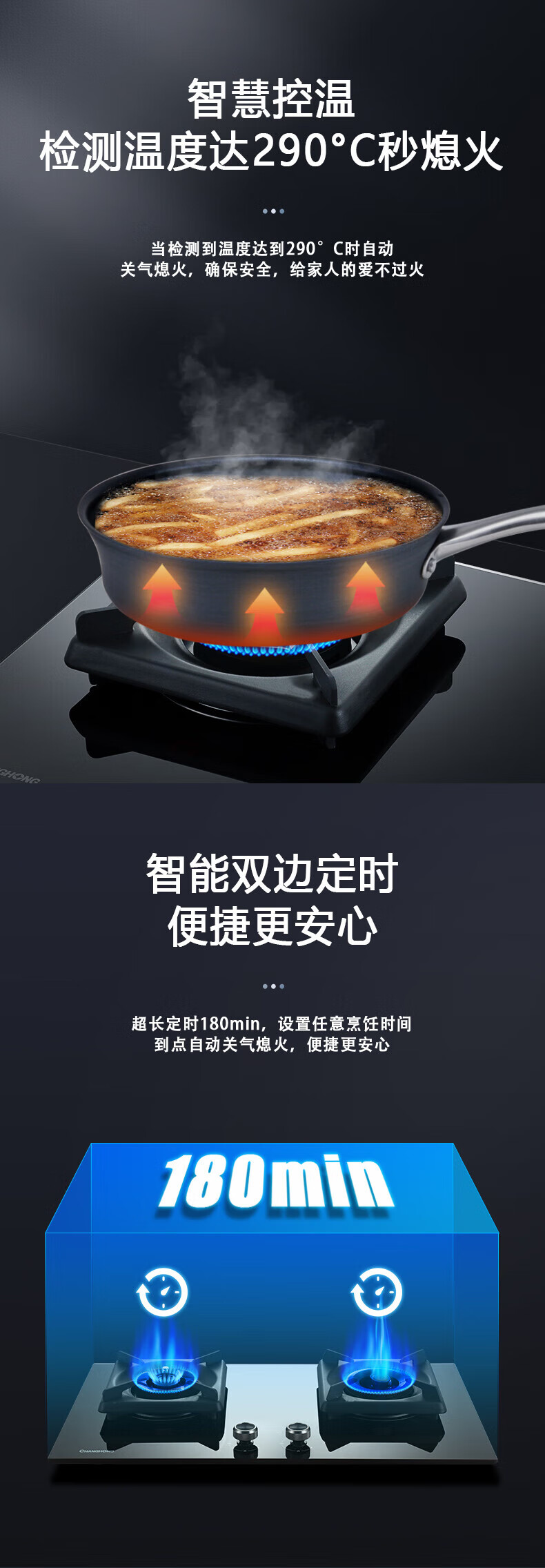 长虹（CHANGHONG）燃气灶家用嵌入式防干烧 双边定时 全进风5.2kW大火力 JZT-B825