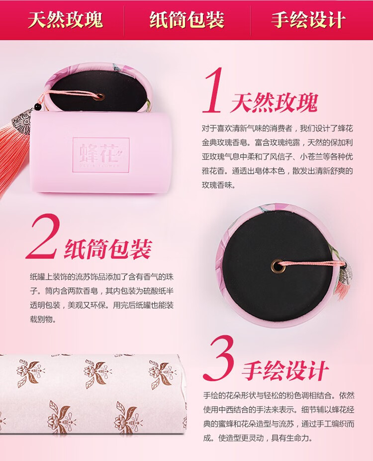 蜂花 金典玫瑰香皂100g*2块+金典檀香皂100g*2块（新老包装随机发货）