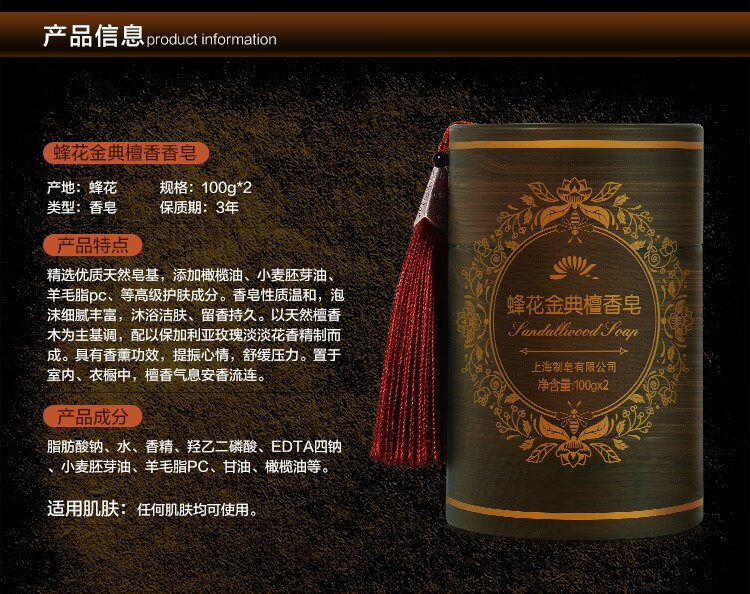 蜂花 金典玫瑰香皂100g*2块+金典檀香皂100g*2块（新老包装随机发货）