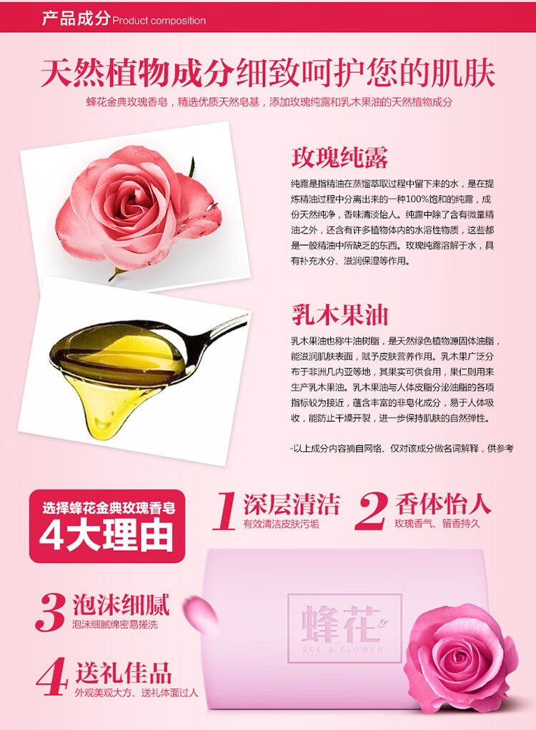 蜂花 金典玫瑰香皂100g*2块+金典檀香皂100g*2块（新老包装随机发货）