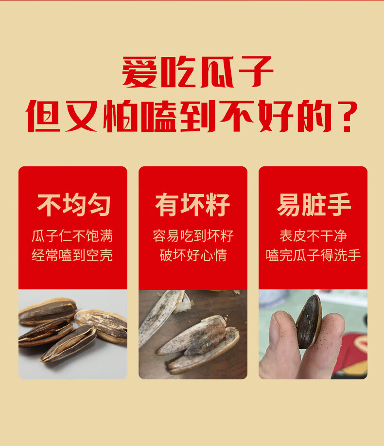 三胖蛋（sanpangdan） 坚果炒货 休闲零食 经典原味瓜子180g*3罐