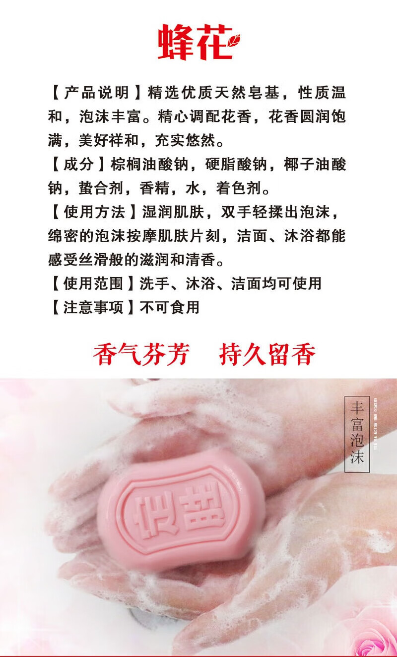 蜂花国潮定制礼盒装 定胜皂95g*3（玫瑰+薰衣草+薄荷）旗开得胜套装4