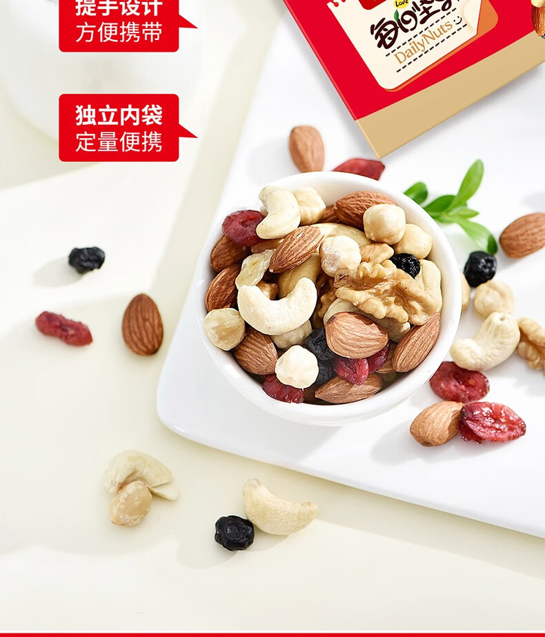 沃隆 休闲零食坚果炒货办公室小吃 每日坚果缤纷装825g