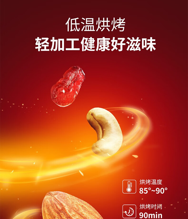 沃隆 休闲零食坚果炒货办公室小吃 每日坚果缤纷装825g