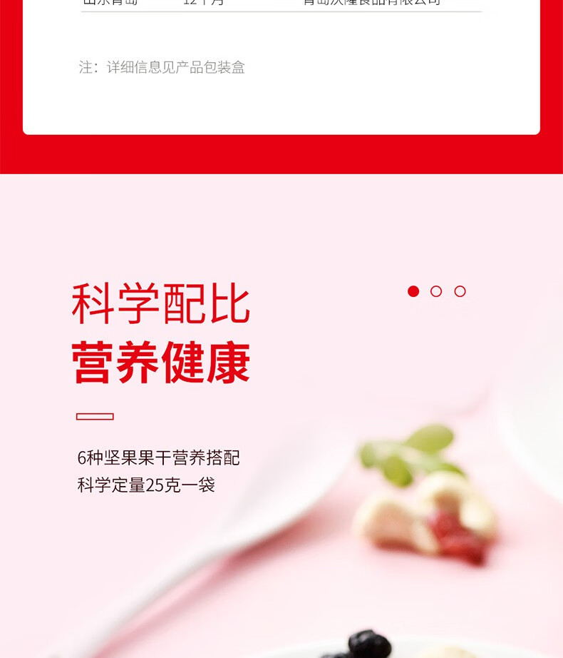 沃隆 休闲零食坚果炒货办公室小吃 每日坚果缤纷装825g