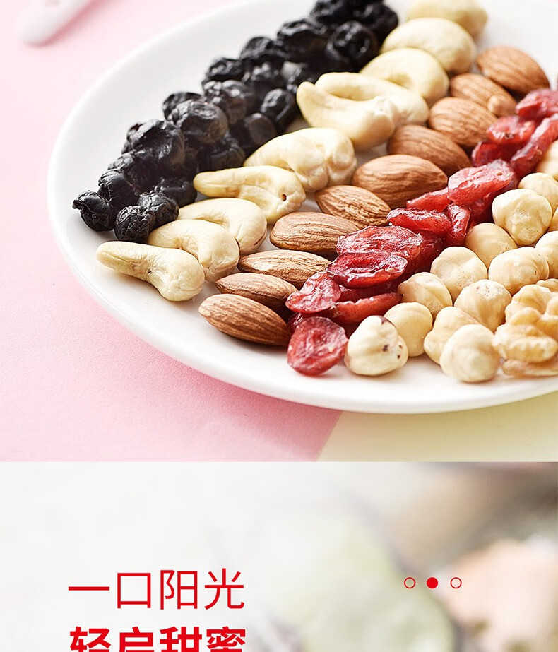 沃隆 休闲零食坚果炒货办公室小吃 每日坚果缤纷装825g