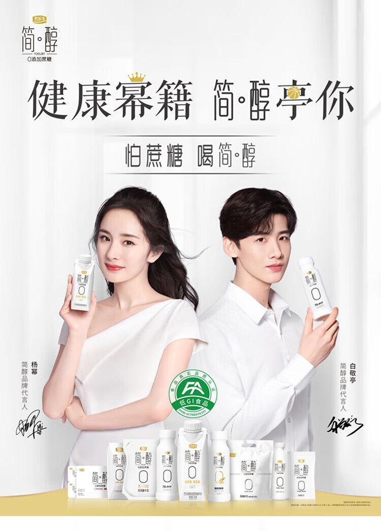 君乐宝（JUNLEBAO） 简醇无蔗糖常温酸奶200g*12