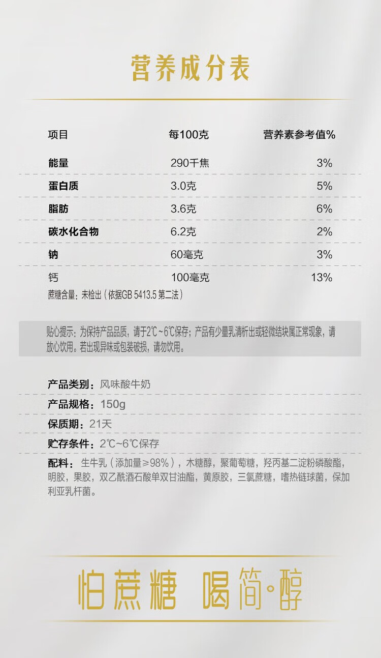 君乐宝（JUNLEBAO） 简醇无蔗糖常温酸奶200g*12