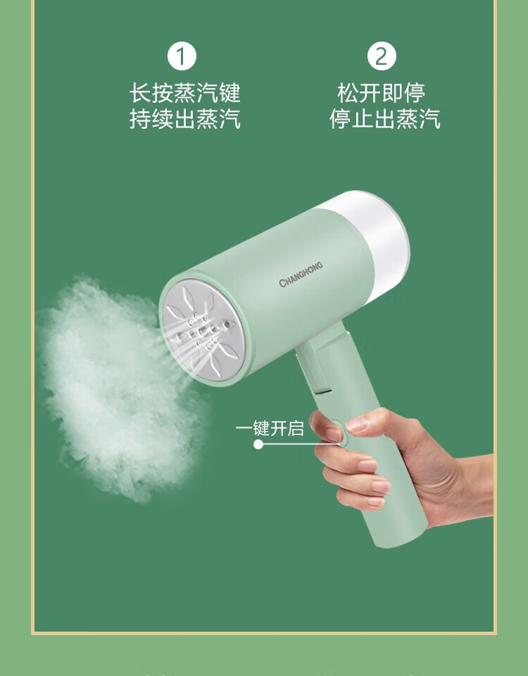 长虹（CHANGHONG）手持蒸汽挂烫机 澎湃蒸汽 快速除皱 平挂两用易收纳 SCG-12E10  家用1200W功率