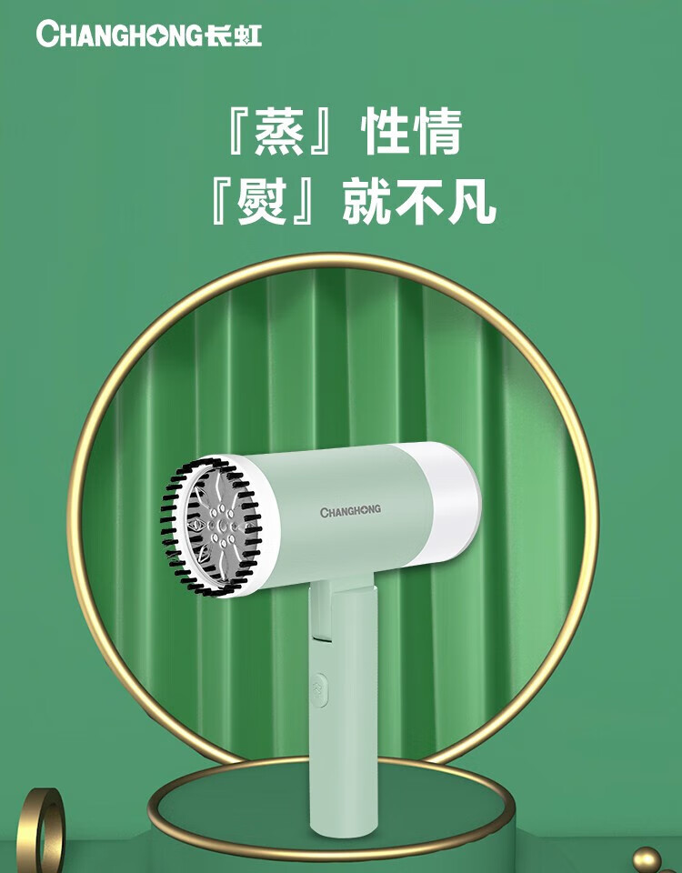长虹（CHANGHONG）手持蒸汽挂烫机 澎湃蒸汽 快速除皱 平挂两用易收纳 SCG-12E10  家用1200W功率