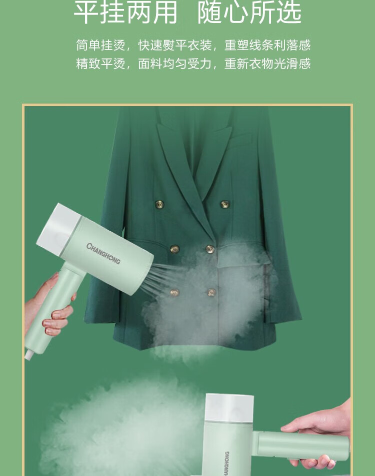 长虹（CHANGHONG）手持蒸汽挂烫机 澎湃蒸汽 快速除皱 平挂两用易收纳 SCG-12E10  家用1200W功率